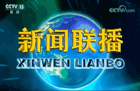 锐评｜冒用新闻联播主持人！媒体公信力不容“李鬼”透支