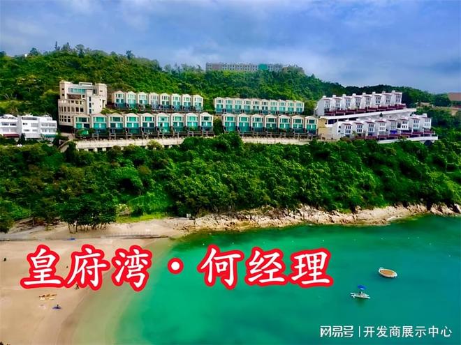 香港赤柱皇府湾别墅什么时候交楼精装修还是毛坯属于什么档次