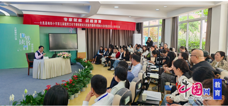 赞！成都大邑南街小学教师评价改革实践案例获省级奖