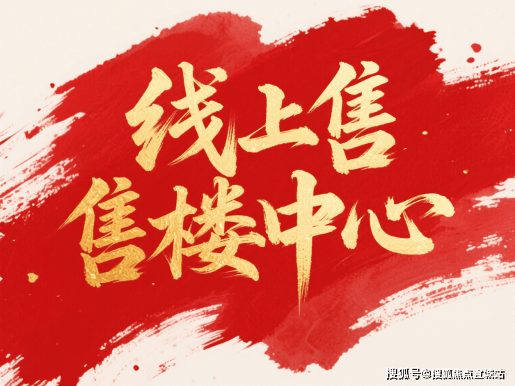 悦达上海庄园(售楼处)首页网站-2025悦达上海庄园营销中心